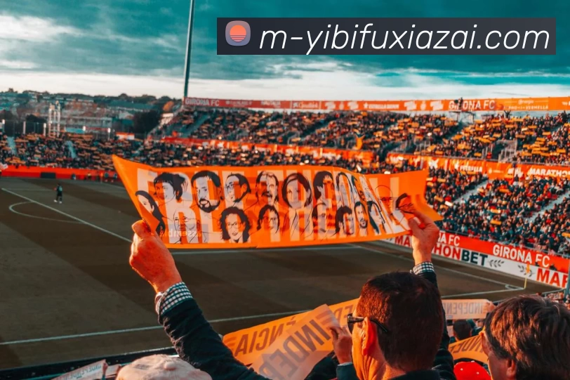 易币付APP 高清赛事图